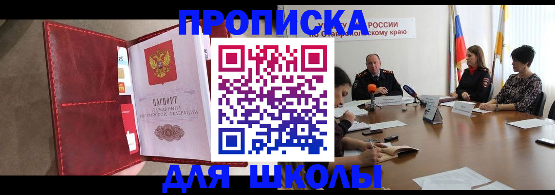 прописка иностранных граждан в Оренбурге