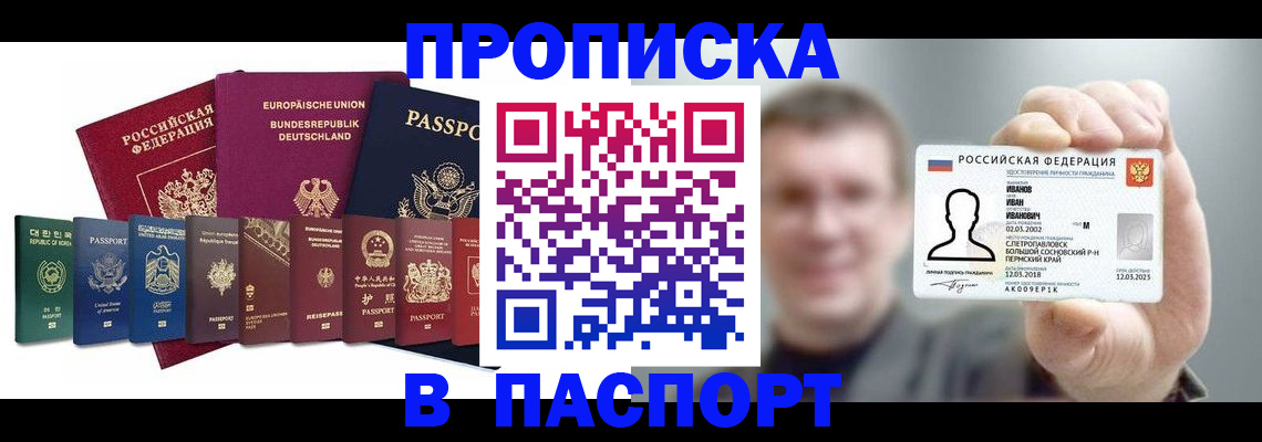 временная регистрация собственник в Оренбурге