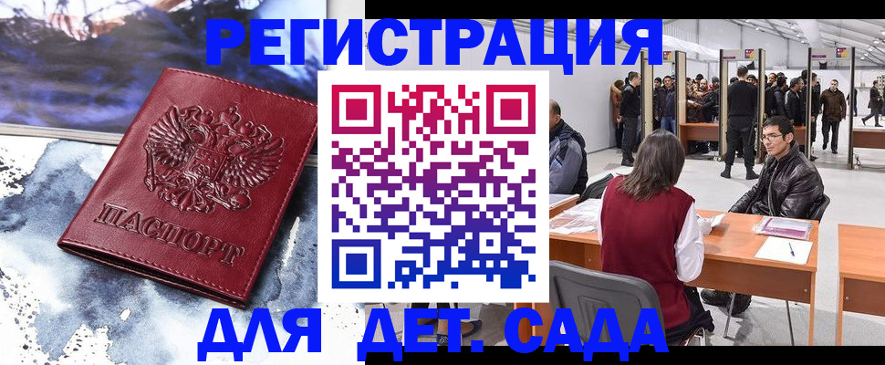 временная регистрация гарантия в Оренбурге